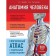 Human anatomy. Modern Atlas with detailed illustrations. Bilich G.L., Zigalova E.Yu.