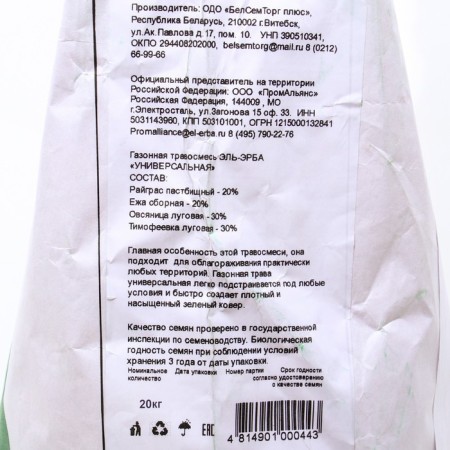 Lawn grass mixture "Universal". 20 kg-2