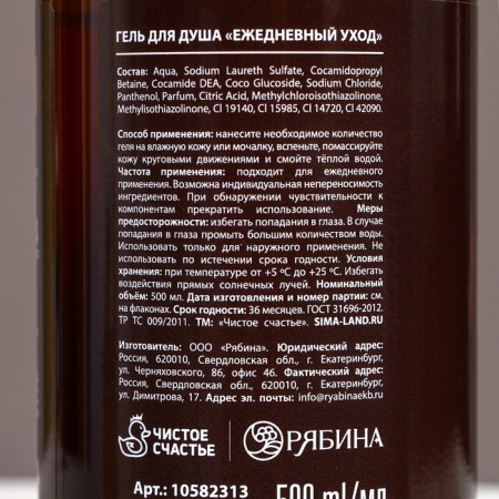 Gift set, shower gel, 2 x 500 ml, pure happiness-5