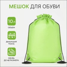 Bag for shoes on the lace, green color
