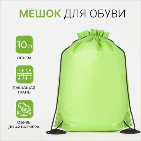 Bag for shoes on the lace, green color