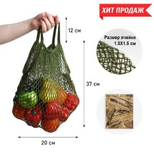 ALOSKA 37 x 20 cm, handle 12 cm, cell 1.5 cm, green