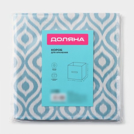 The storage box "Laguna", 27 × 27 × 27 cm, the color turquoise-5