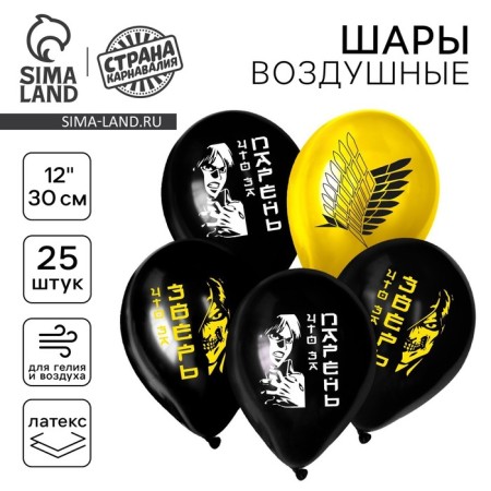 Shar Latex 12 "Anime", 25 pcs.