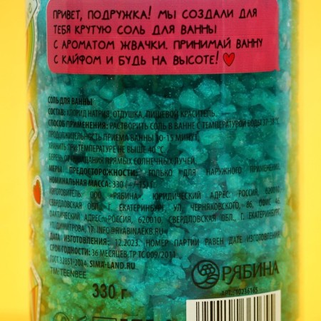 Coal for a bath, 330 g, Babble Gama, Teenbee aroma-5