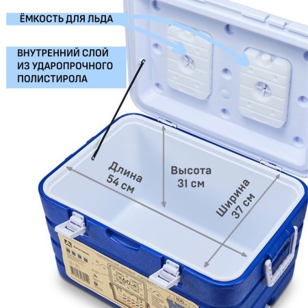 Arctic thermal container, 60 l, 64 x 43.5 x 40 cm, 2 containers for ice, blue-2
