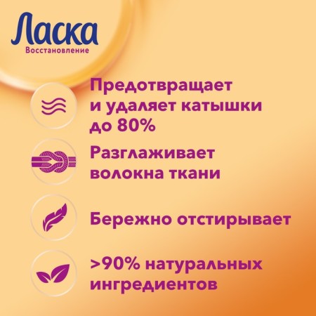 Gel for washing affection "Care and restoration", 3 l-1