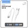 Cable Borofone BX18, Type -C - USB, 2 A, 3 m, PVC braid, white