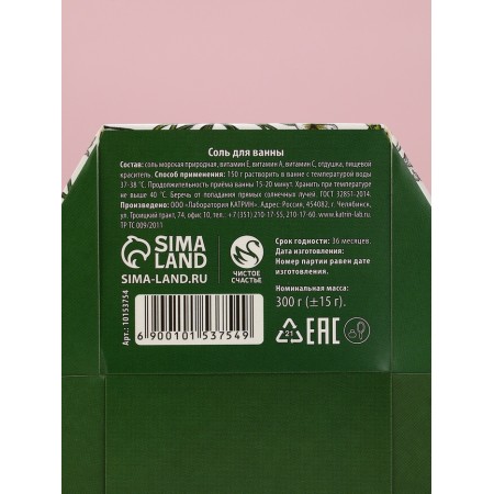 Bath salt "Blow every day!", 300 g, aroma Garden Pear-5