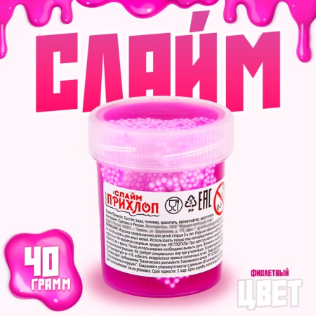 Slime, tube with balls purple 40 g