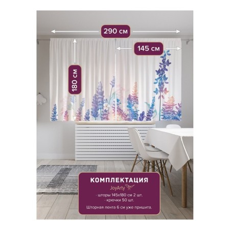 Photostes "Lavender Morning", Saten, size 145x180 cm, 2 pcs-1