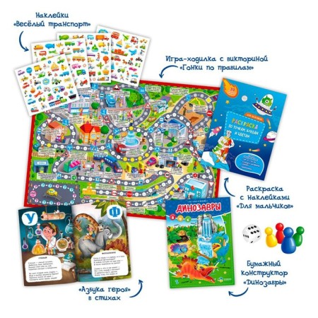 Gift set "for a boy", 5B1-1