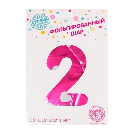 Foil ball 32 “number 2”, heart, individual packaging, pink color-1