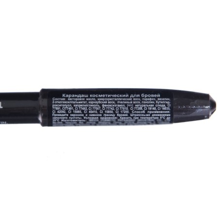 Cosmetic pencil for eyebrows, No. 203, dark brown color-1