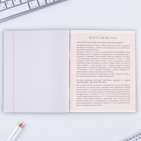 An objective note 48 sheets, A5, objects, with reference materials “September 1: History”, cover coated cardboard 230 gr., Inner block in a cage 80 gr., Beliac up to 80%, block No. 2.-3
