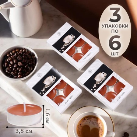 Candles of tea flavored "cappuccino" in gift boxes, 18 pcs-5