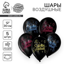 Air ball 12 