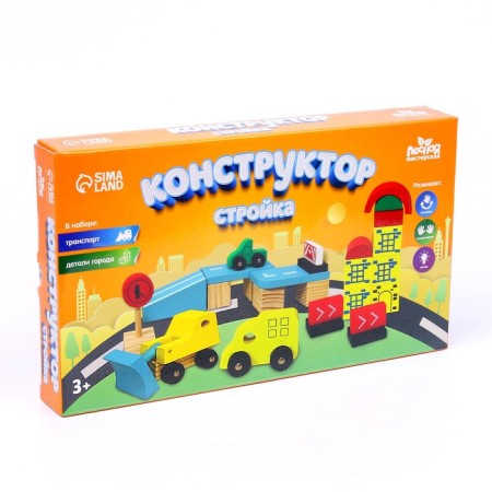 Designer "Construction"-1