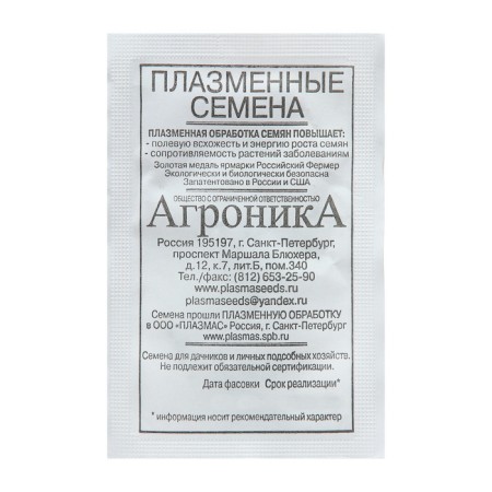 Cabbage Cabbage seeds "Cossack"-1