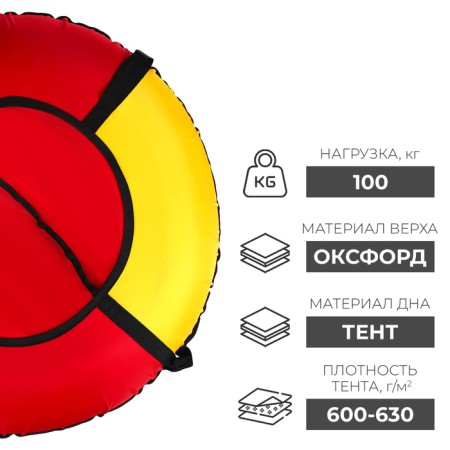 Winter Star tubing-vatter, Czech diameter 100 cm, red/yellow color-1
