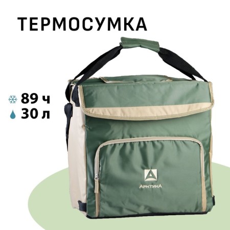 Thermal Summer refrigerator "Arctic", 30 l, with a hatch of 38 x 24 x 38 cm