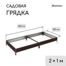 Galing beds, 200 × 100 × 15 cm, brown, Greengo
