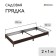 Galing beds, 200 × 100 × 15 cm, brown, Greengo