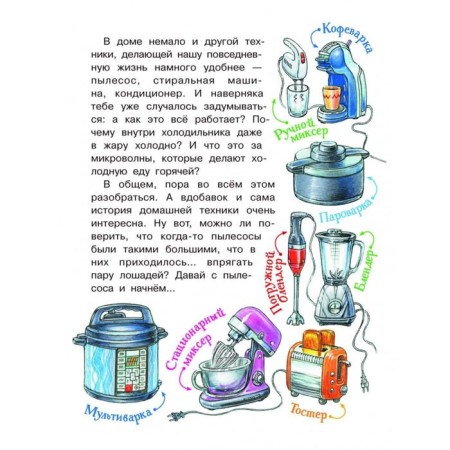 Useful machines. Malov V.I.-3