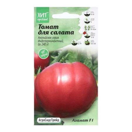 Seeds Tomat "Azamat", 5 pcs