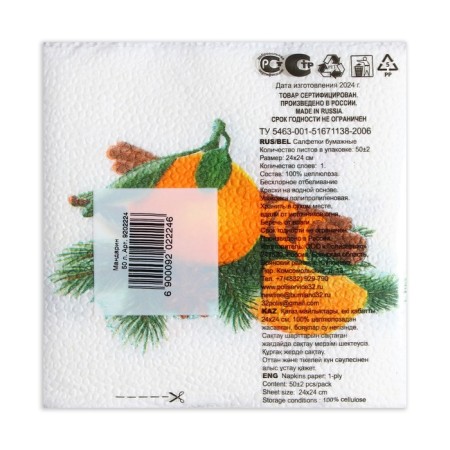 Napkins Paper Harmony "Mandarin", 24x24 cm, 50 sheets-2