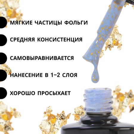Gold Potal nail polish, 3 phase, 8 ml, led/uv, color (060)-1