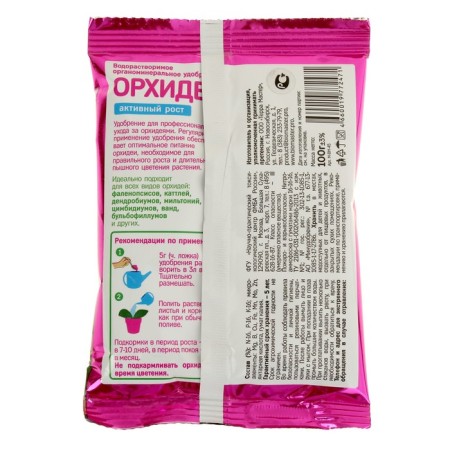 Water -soluble "biomaster" for orchids, 100 g-1