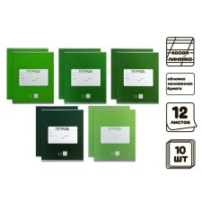 A set of notebooks of 10 pieces, 12 sheets in the scythe line calligrata 
