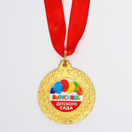 Medal "Graduate of kindergarten", diam. 4.5 cm