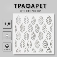Plastic stencil 