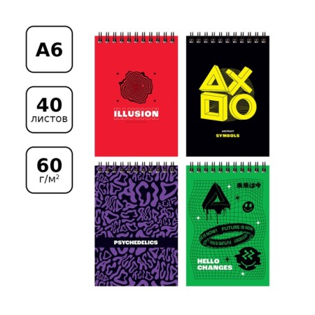 Notepad A6, 40 sheets in a cage on the crest Illusion, cover Cover Cardboard, OFSET block 60 g/m2, mix-1
