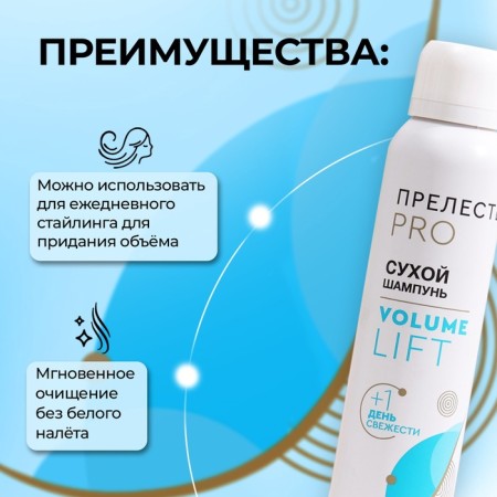 Dry Shampoo "Corruption" "Professional Volume Lift", 200 ml-1