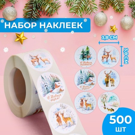 Stickers in the roll "Deer", 500 pcs, 3.8 x 3.8 cm