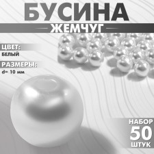 Beads No. 10 