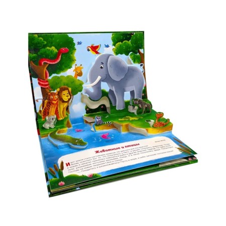 World creation. Book-paranoramka-1