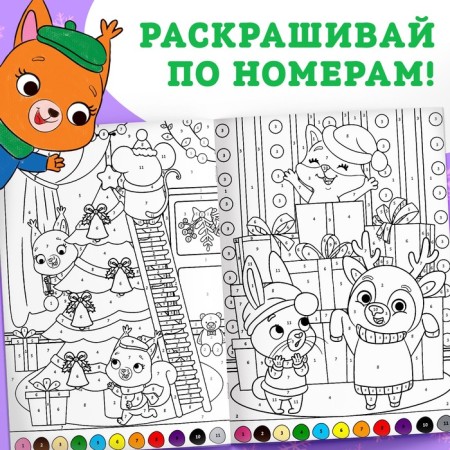 Coloring sets "Favorite New Year", 4 pcs. 16 p.-2
