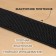 Helping gum, 40 mm, 10 m, black color