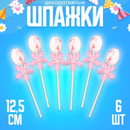 Swap eggs flower pink, set 6 pcs.