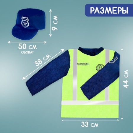 Игровой набор «ДПС»-1