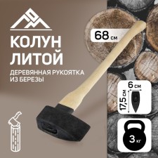 Calun cast scrap, wooden ax, 3 kg