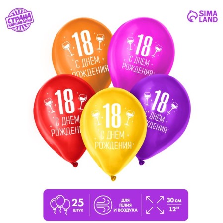 Shar Latex 12 "" 18 years ", 25 pcs.