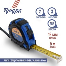 Tundra roulette, rubberized case, 3 latches, 5 m x 19 mm