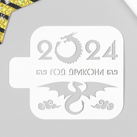 Plastic stencil "2024 Dragon" 9x9 cm