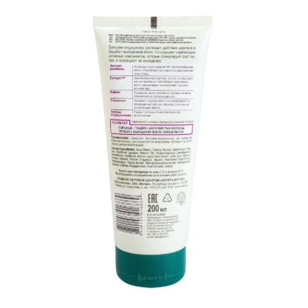 BALZAM-Contractor BITEX, against hair loss, burdock, 200 ml-1