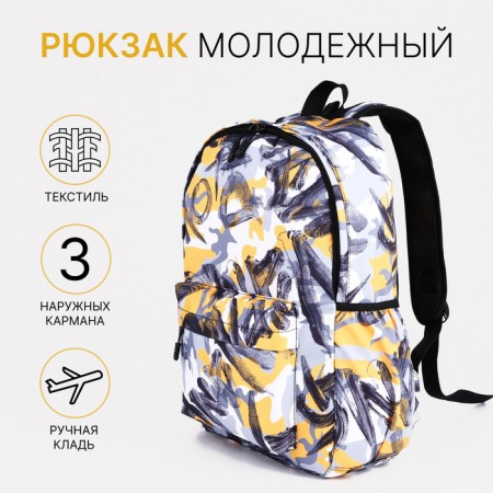 School backpack of textiles on lightning, 3 pockets, yellow/gray color